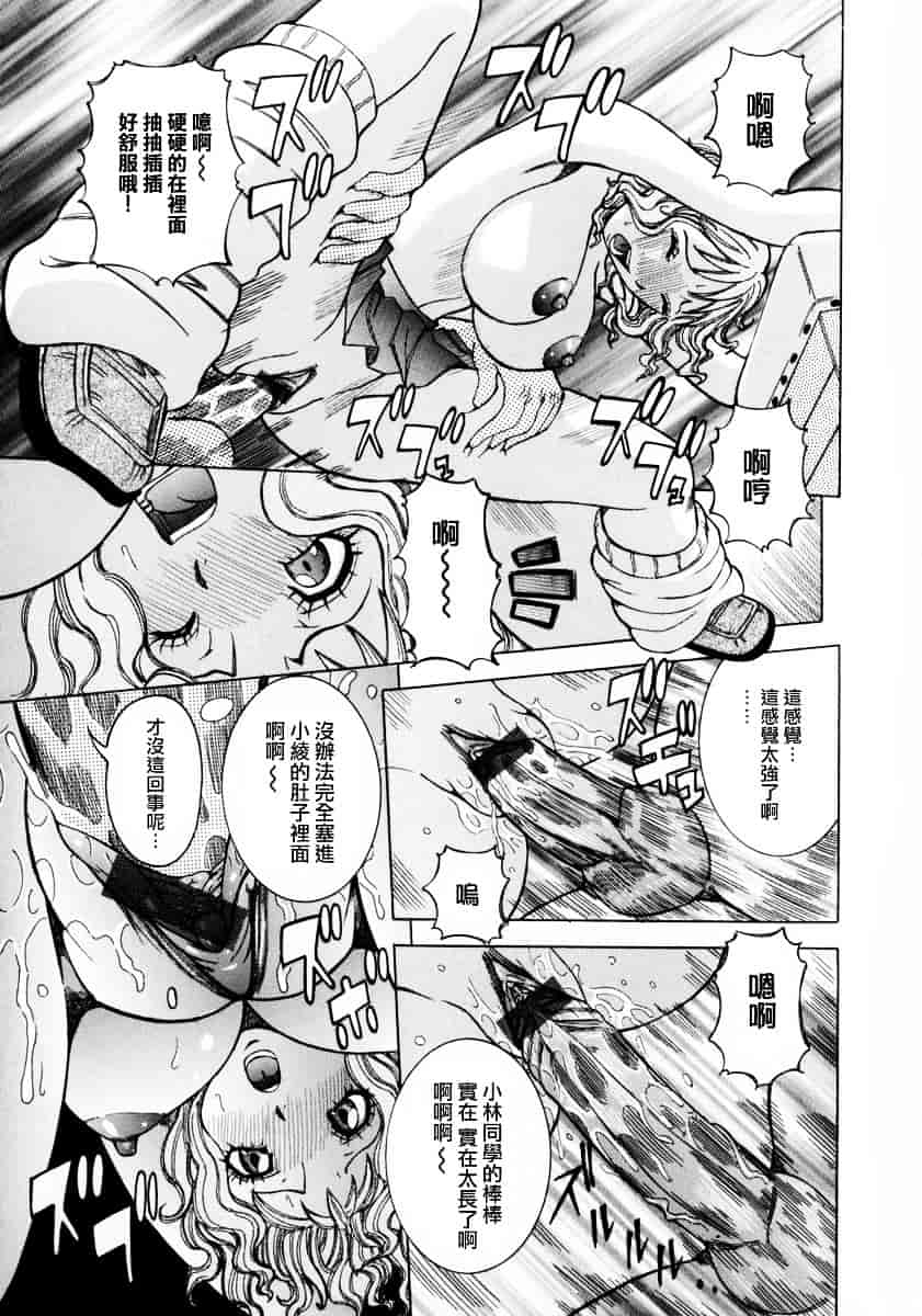 汉化版-[笑花偽] フルコース_第6集
