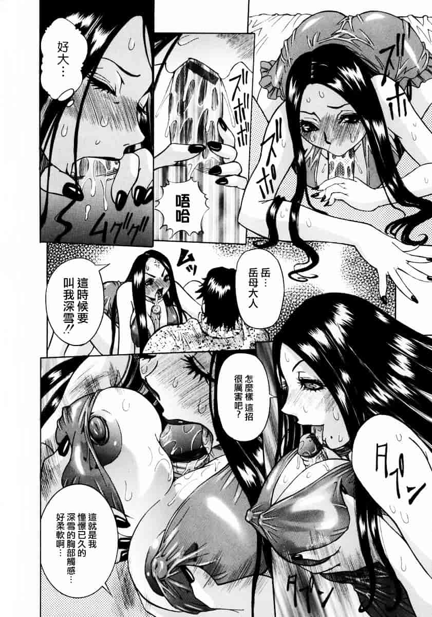 汉化版-[笑花偽] フルコース_第1集