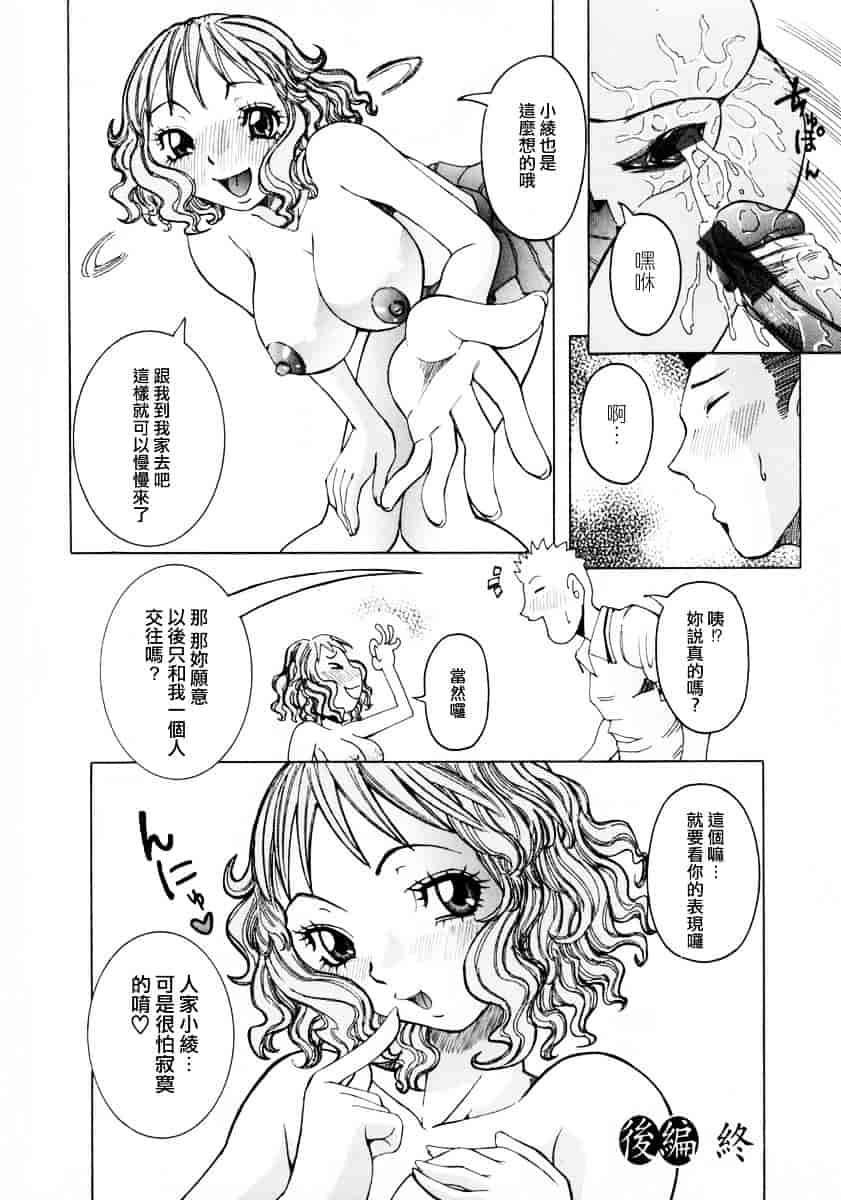 汉化版-[笑花偽] フルコース_第6集