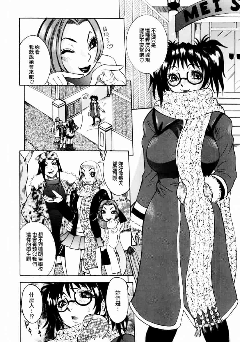汉化版-[笑花偽] フルコース_第6集