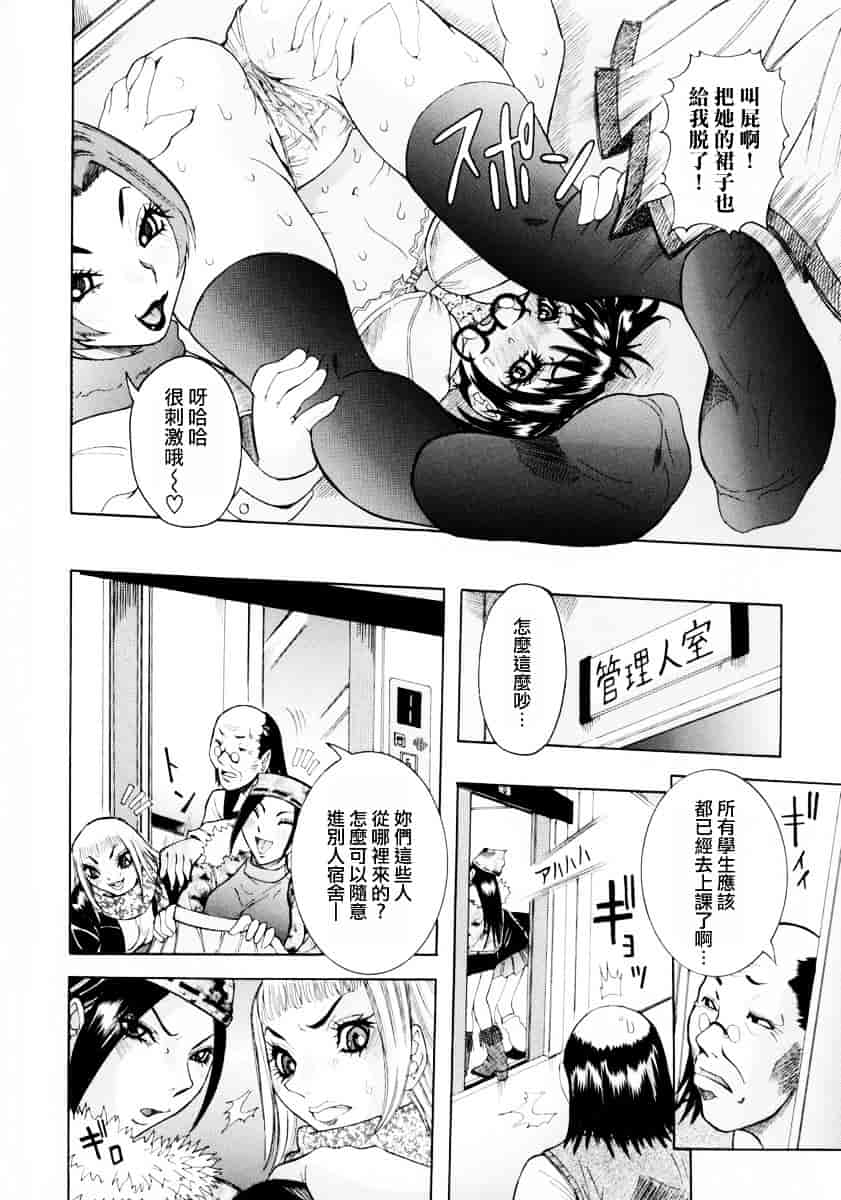 汉化版-[笑花偽] フルコース_第6集