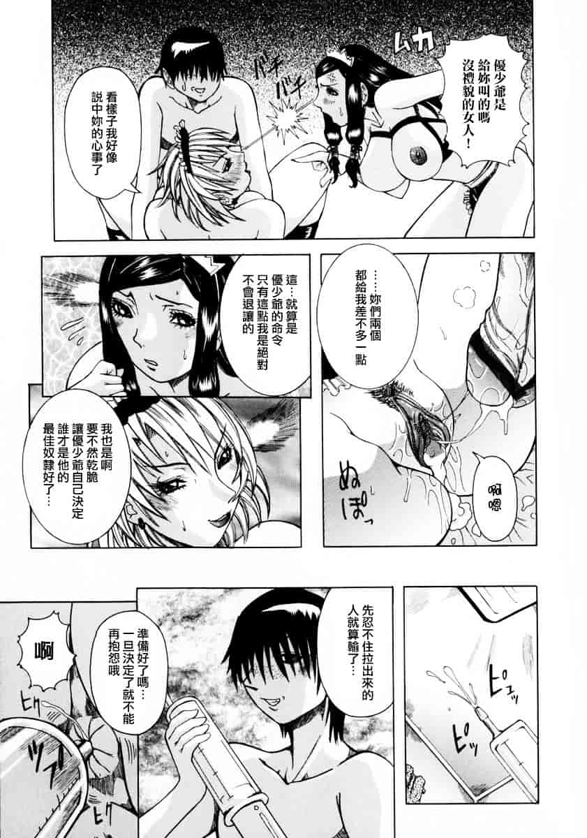 汉化版-[笑花偽] フルコース_第7集