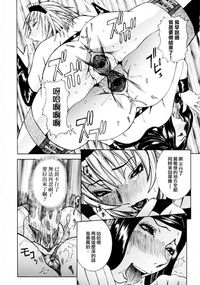 汉化版-[笑花偽] フルコース_第7集