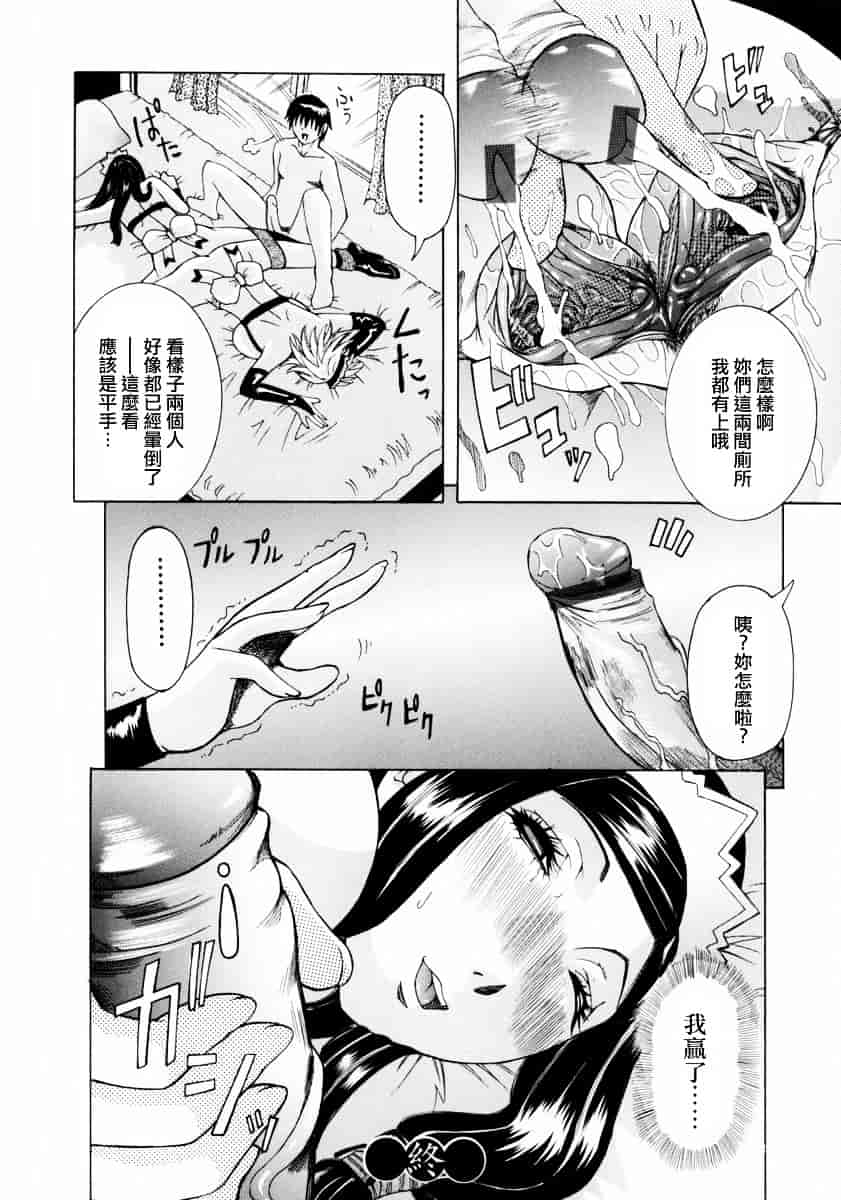汉化版-[笑花偽] フルコース_第7集