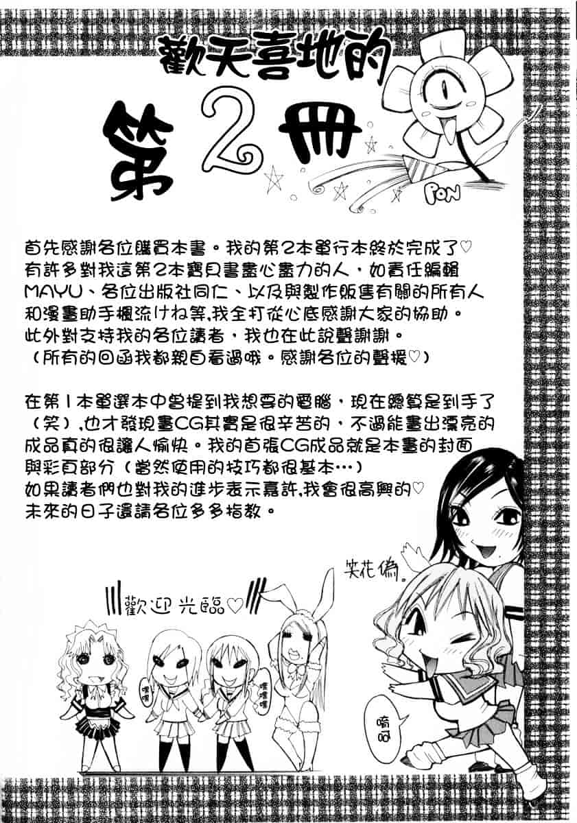 汉化版-[笑花偽] フルコース_第7集