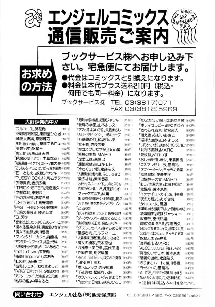 汉化版-[笑花偽] フルコース_第8集