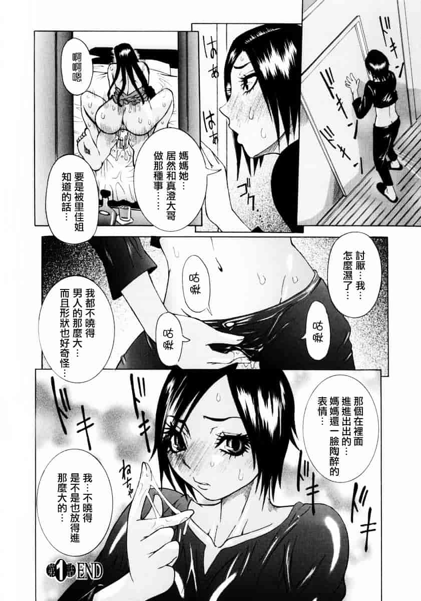汉化版-[笑花偽] フルコース_第1集