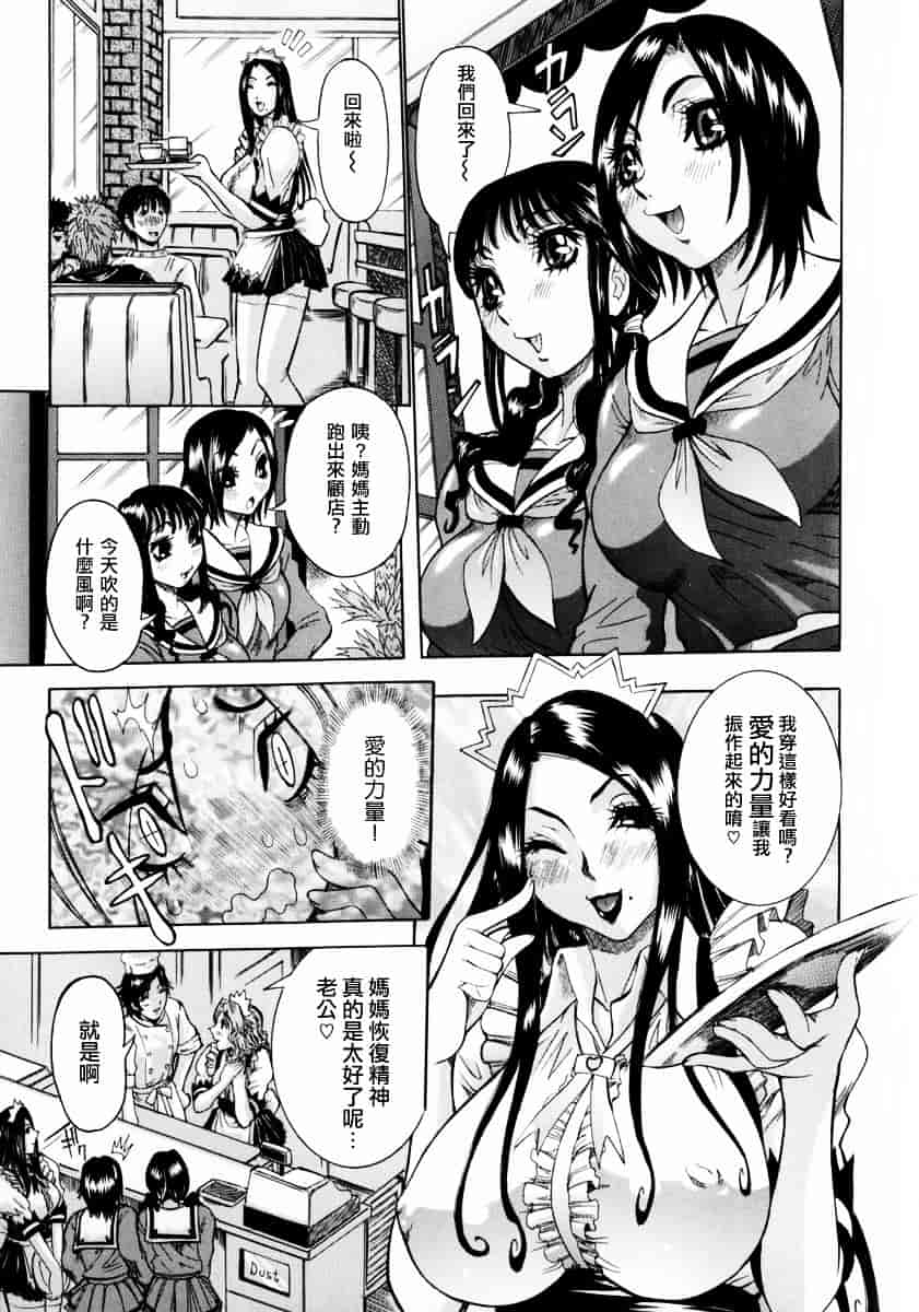 汉化版-[笑花偽] フルコース_第2集