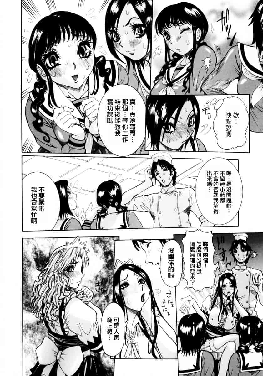 汉化版-[笑花偽] フルコース_第2集