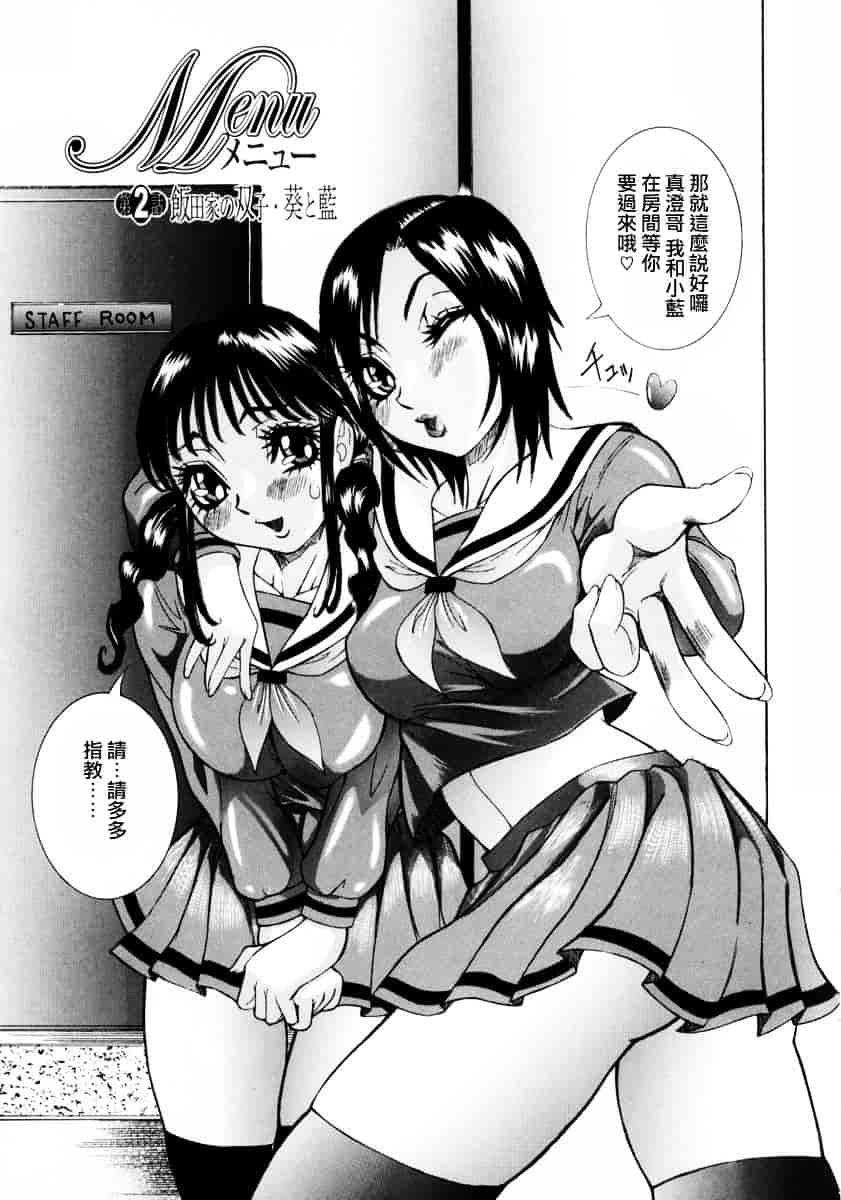 汉化版-[笑花偽] フルコース_第2集