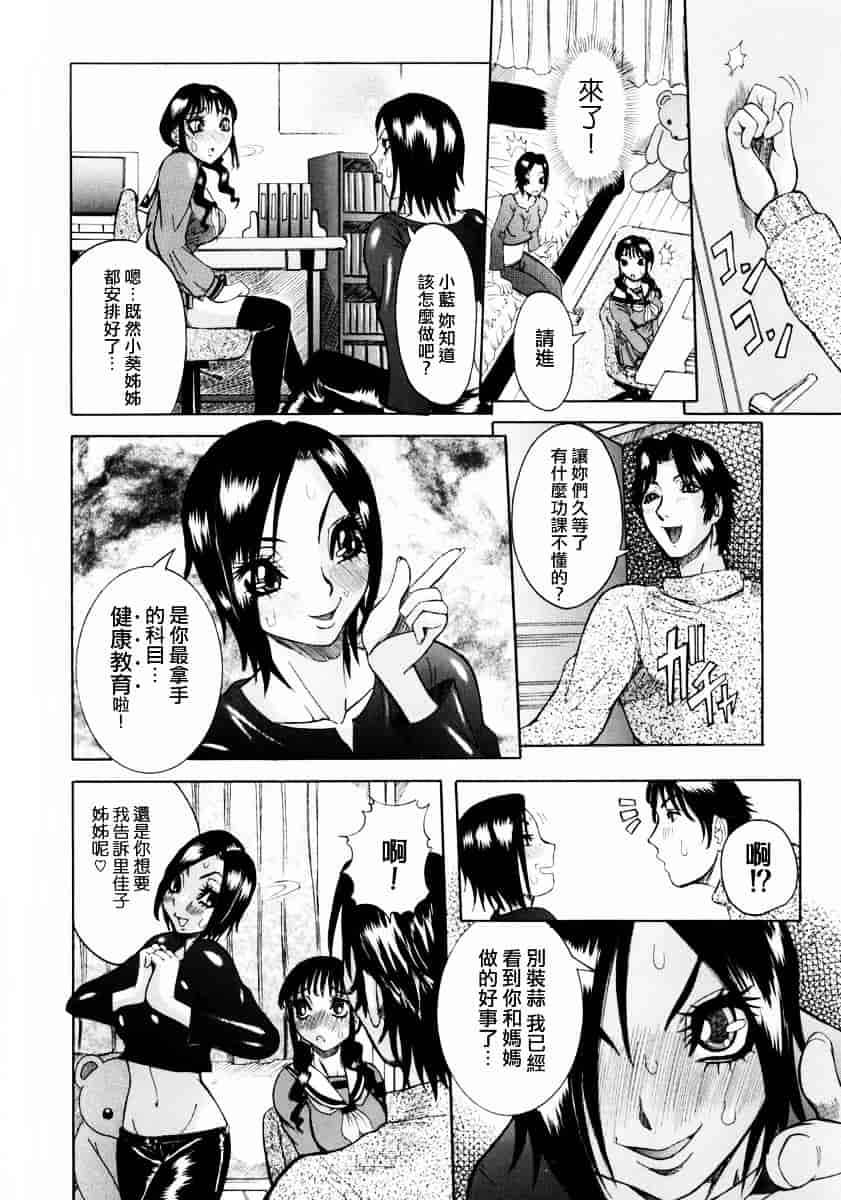 汉化版-[笑花偽] フルコース_第2集