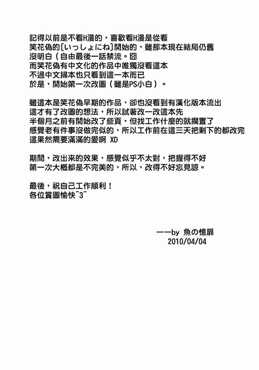 汉化版-[笑花偽] フルコース_第1集