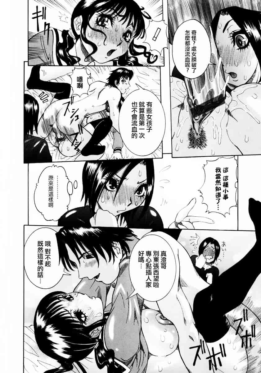 汉化版-[笑花偽] フルコース_第2集