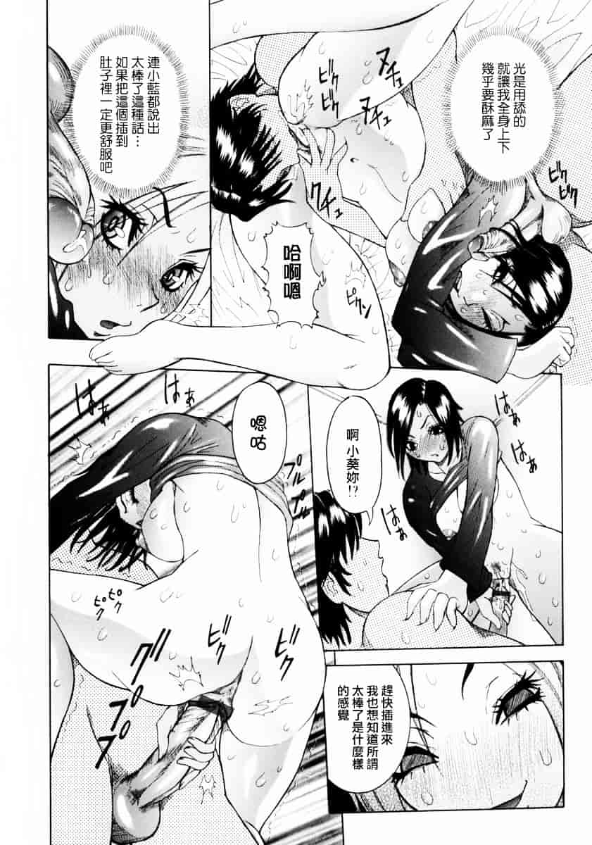 汉化版-[笑花偽] フルコース_第2集