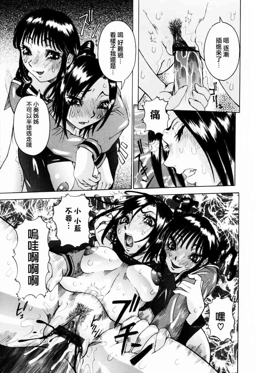 汉化版-[笑花偽] フルコース_第2集