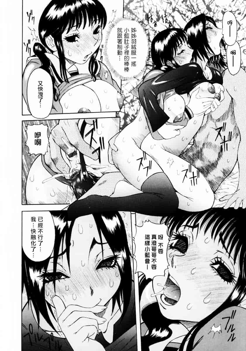 汉化版-[笑花偽] フルコース_第2集