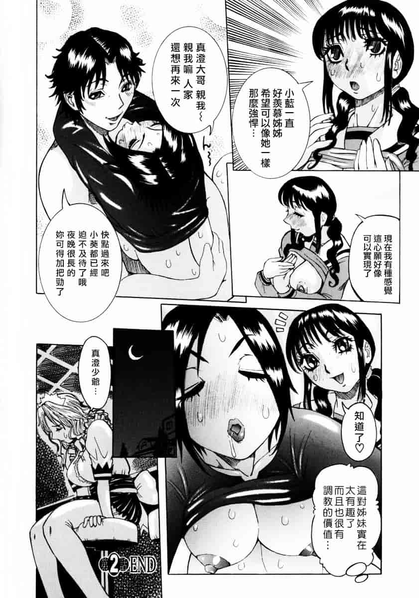 汉化版-[笑花偽] フルコース_第2集