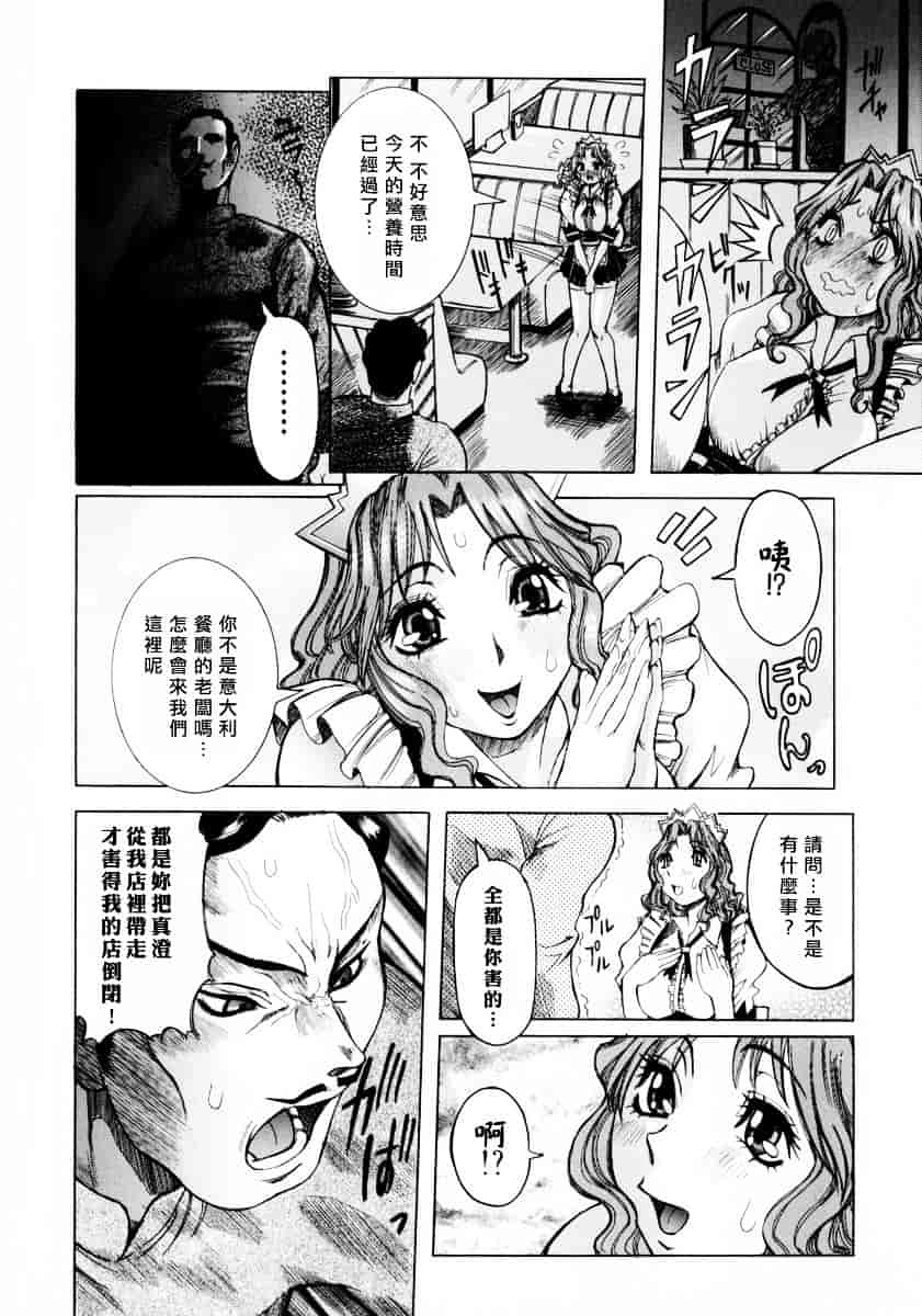 汉化版-[笑花偽] フルコース_第3集