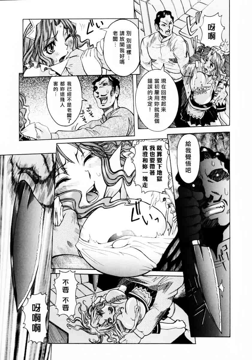 汉化版-[笑花偽] フルコース_第3集