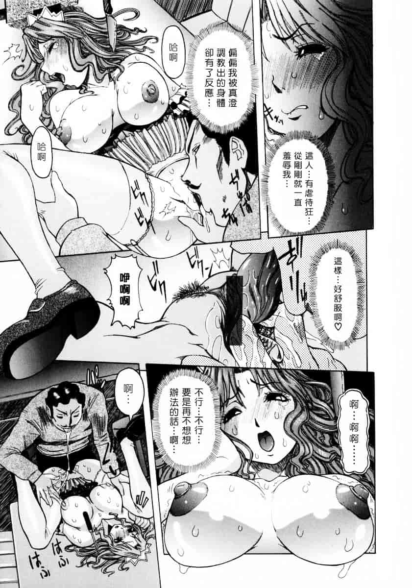 汉化版-[笑花偽] フルコース_第3集