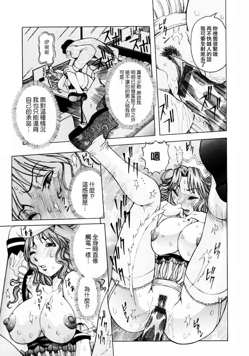 汉化版-[笑花偽] フルコース_第3集