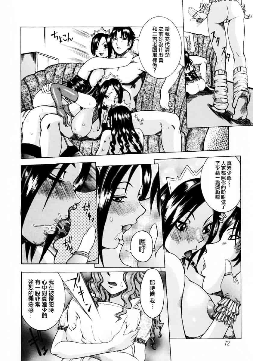 汉化版-[笑花偽] フルコース_第3集