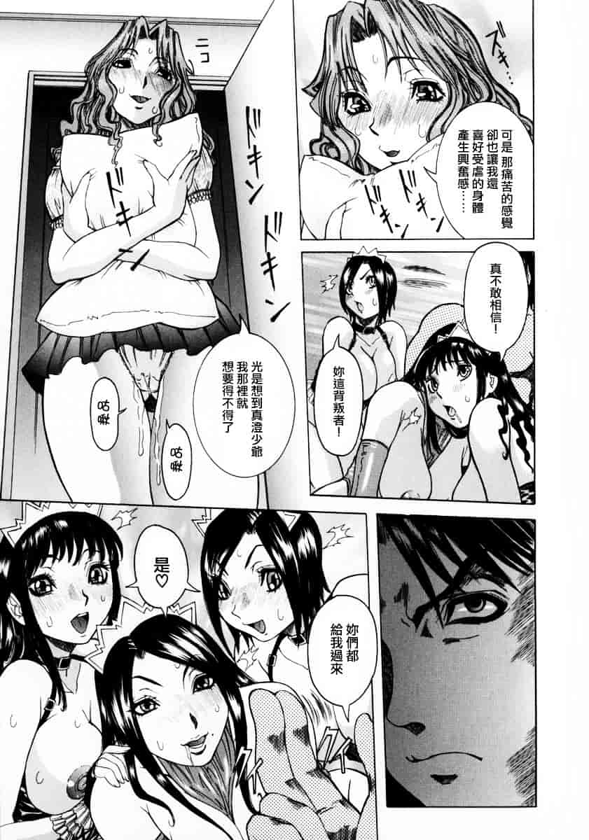 汉化版-[笑花偽] フルコース_第3集