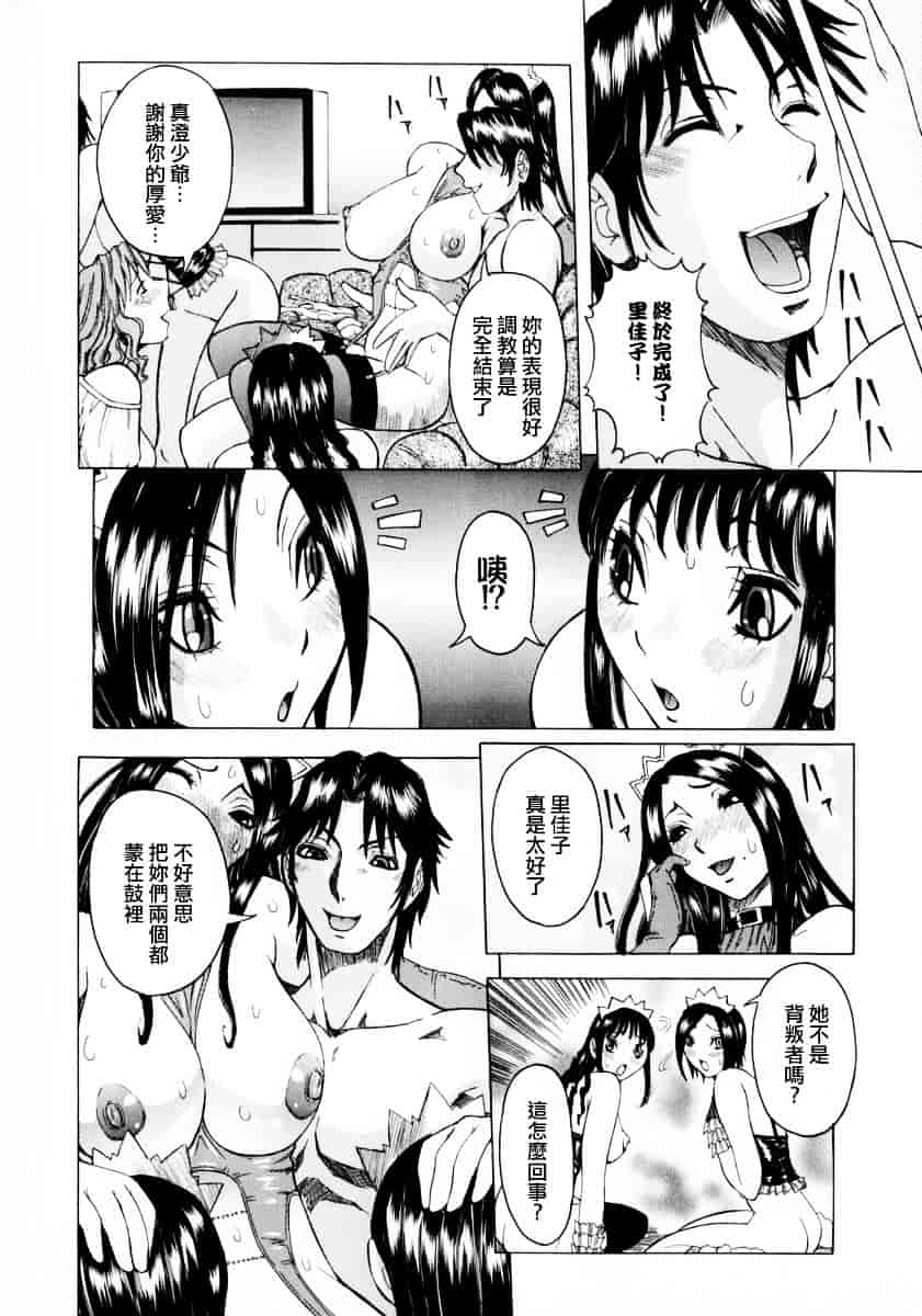 汉化版-[笑花偽] フルコース_第4集