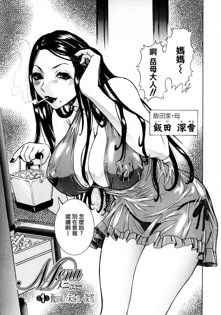 汉化版-[笑花偽] フルコース_第1集