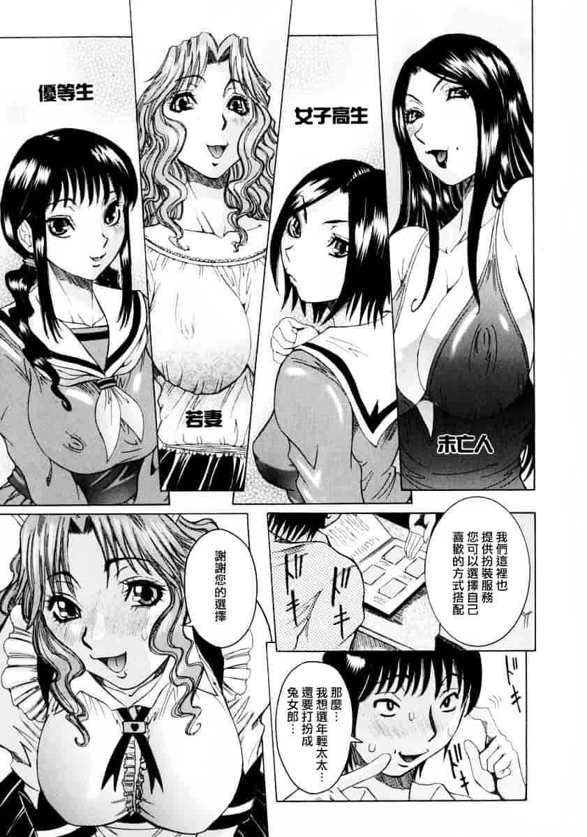 汉化版-[笑花偽] フルコース_第4集
