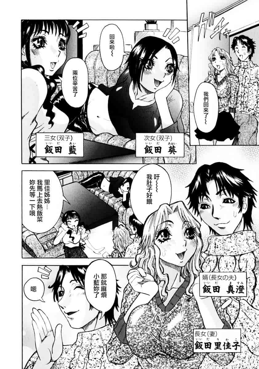 汉化版-[笑花偽] フルコース_第1集
