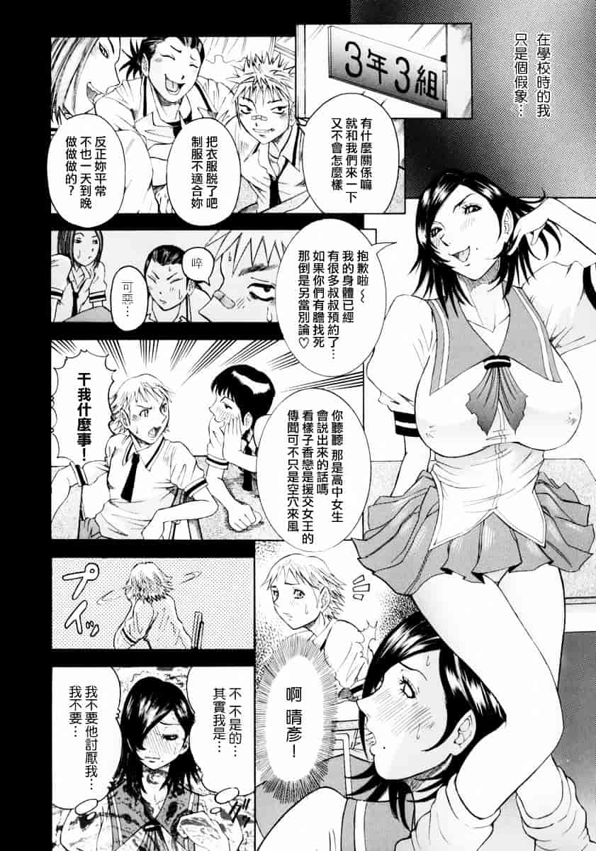 汉化版-[笑花偽] フルコース_第4集