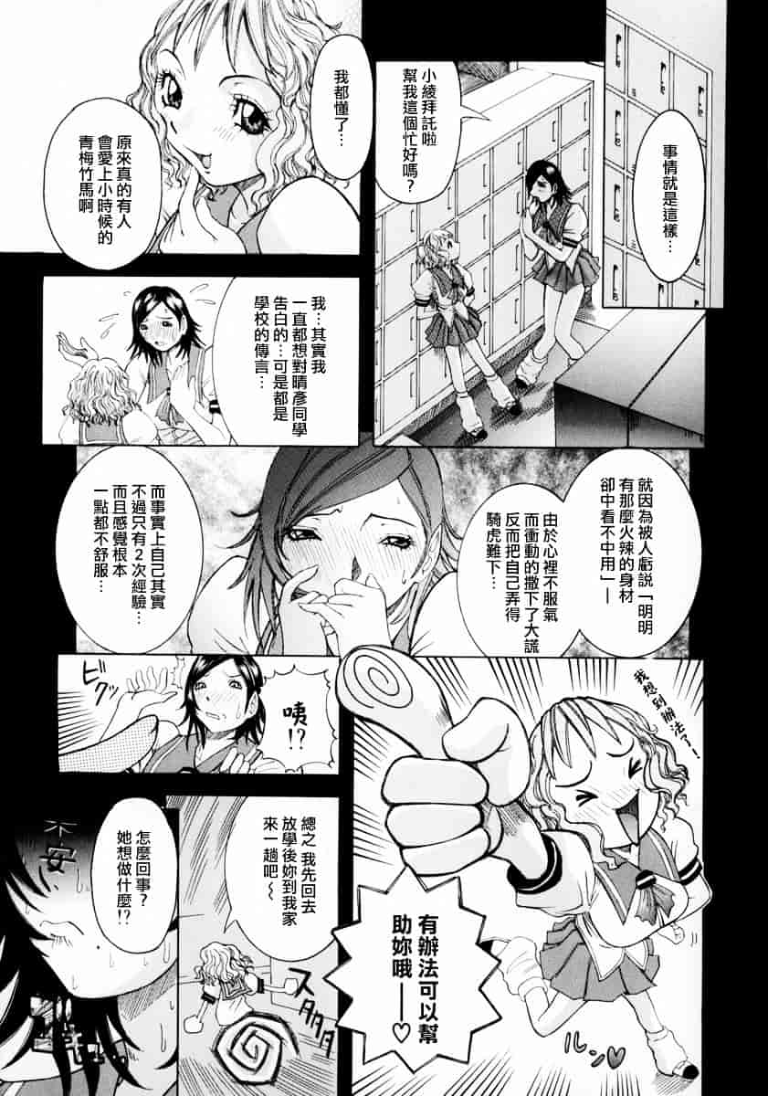 汉化版-[笑花偽] フルコース_第4集