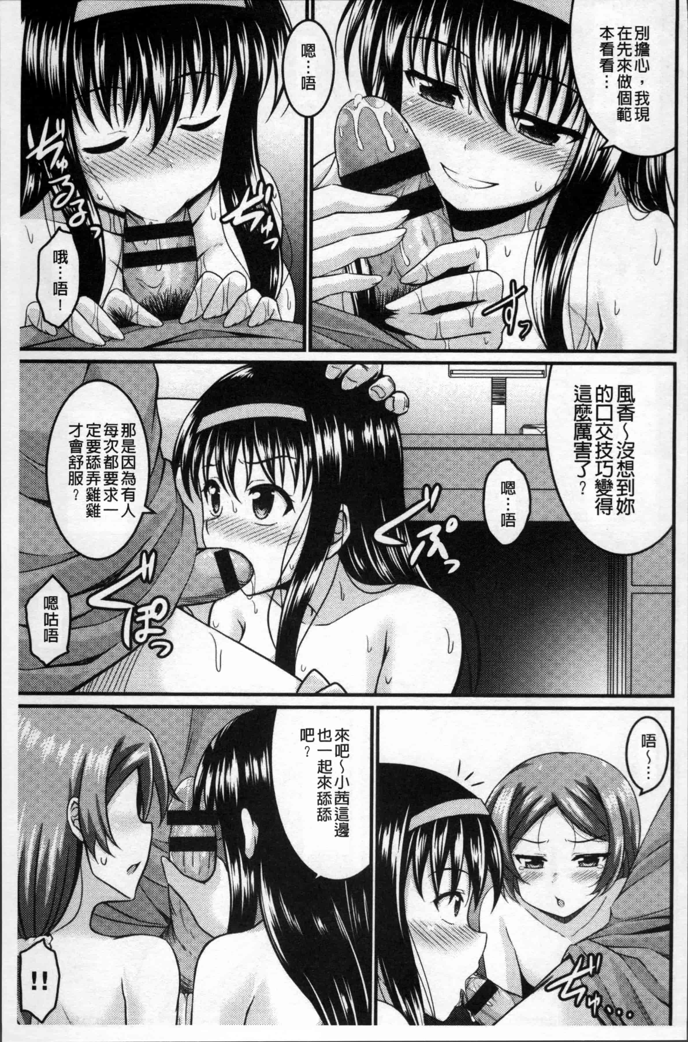 汉化版-[五月雨せつな] 妹コンチェルト [4K[S版]掃圖組]_第5集