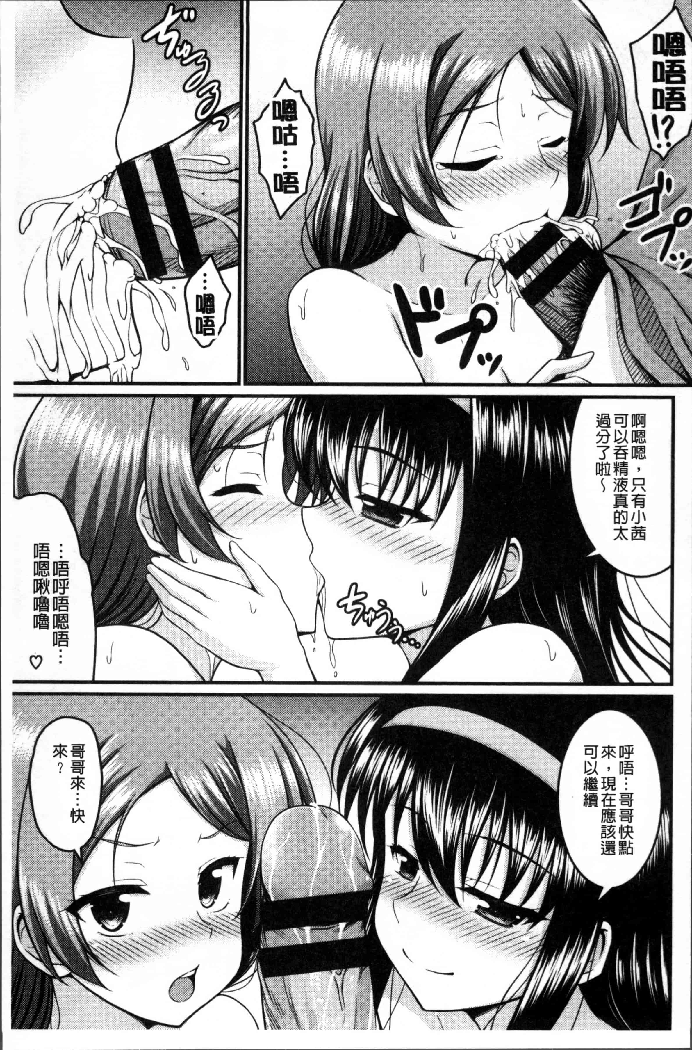 汉化版-[五月雨せつな] 妹コンチェルト [4K[S版]掃圖組]_第5集