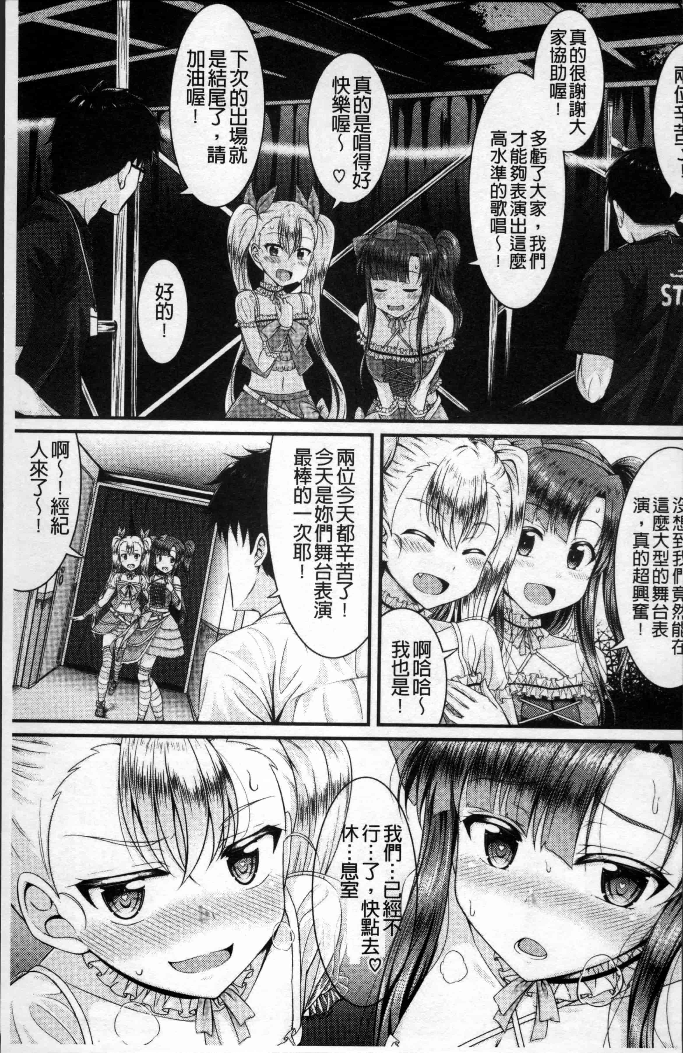 汉化版-[五月雨せつな] 妹コンチェルト [4K[S版]掃圖組]_第1集