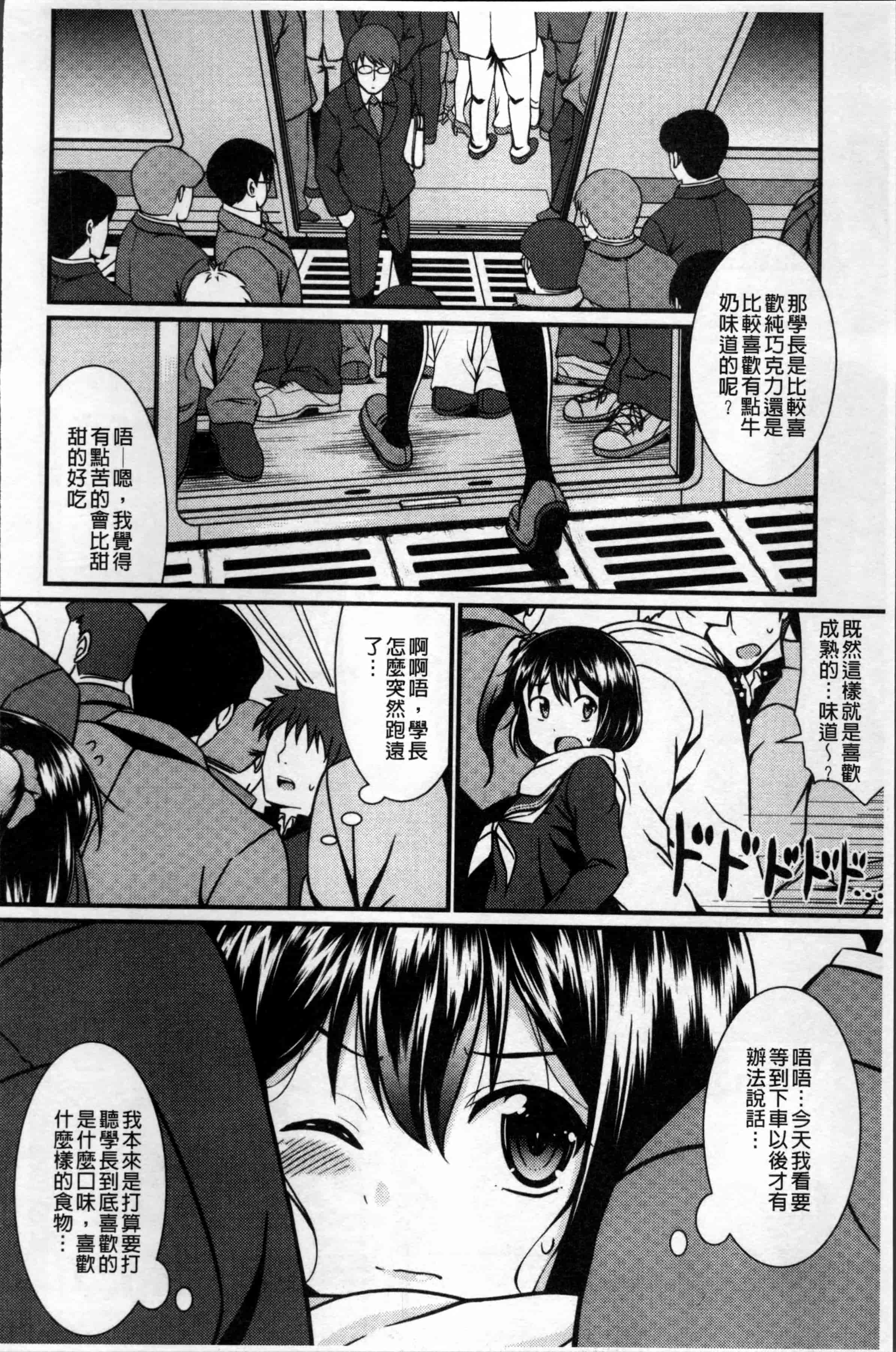 汉化版-[五月雨せつな] 妹コンチェルト [4K[S版]掃圖組]_第5集