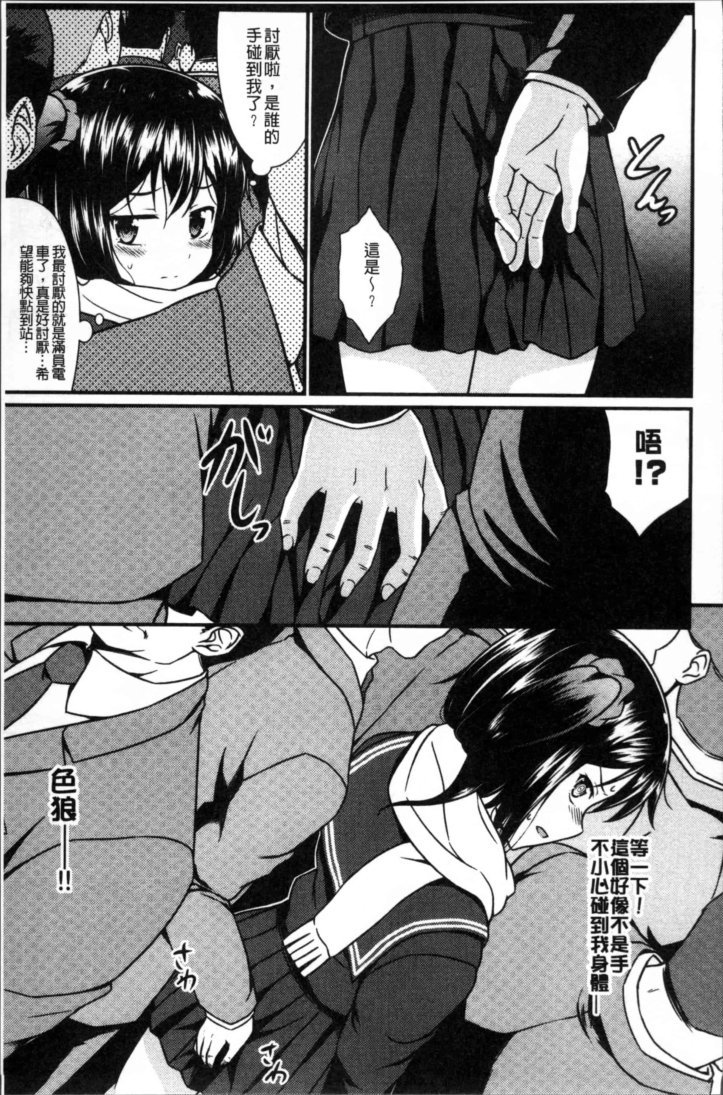 汉化版-[五月雨せつな] 妹コンチェルト [4K[S版]掃圖組]_第5集