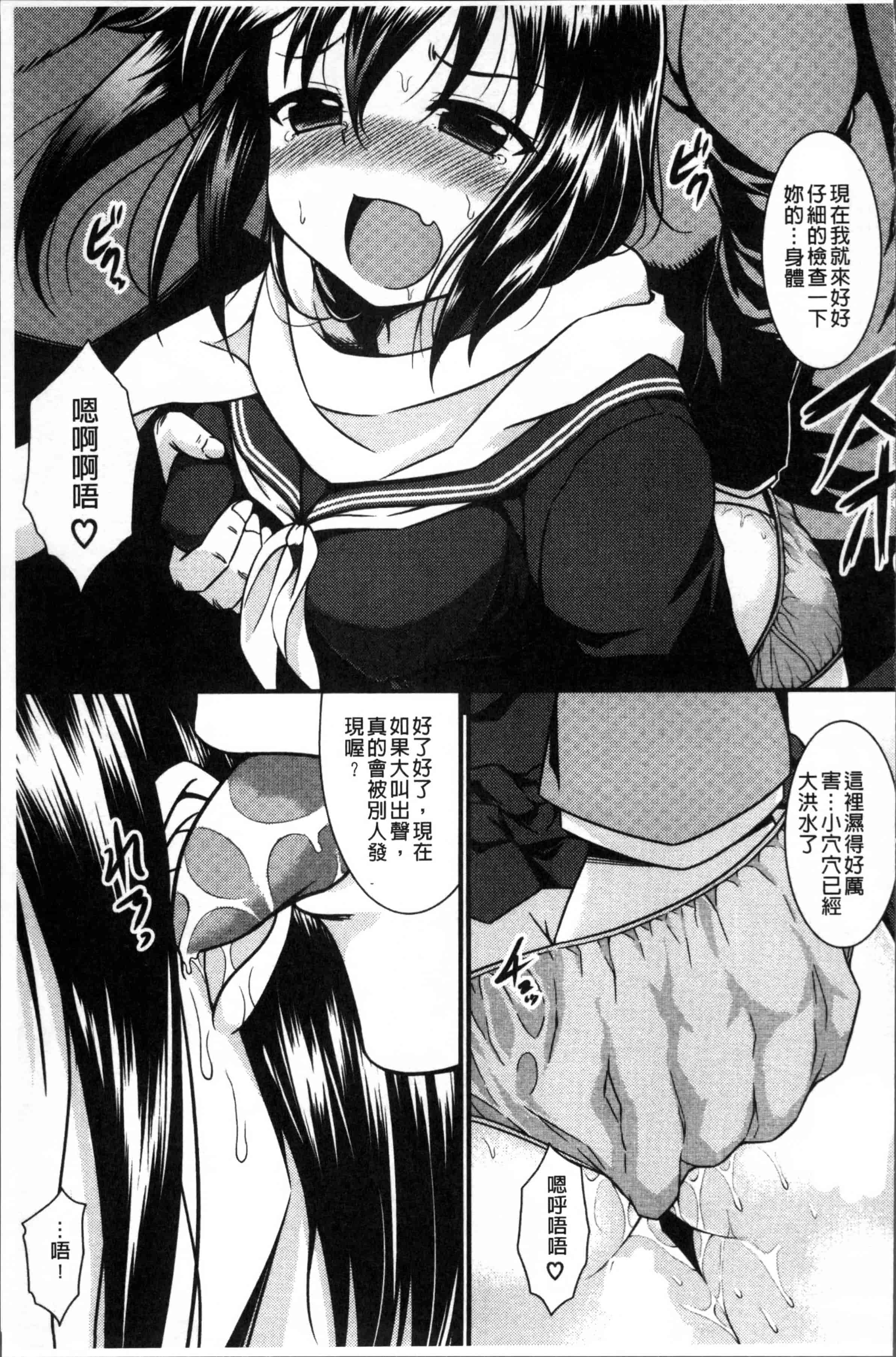 汉化版-[五月雨せつな] 妹コンチェルト [4K[S版]掃圖組]_第5集