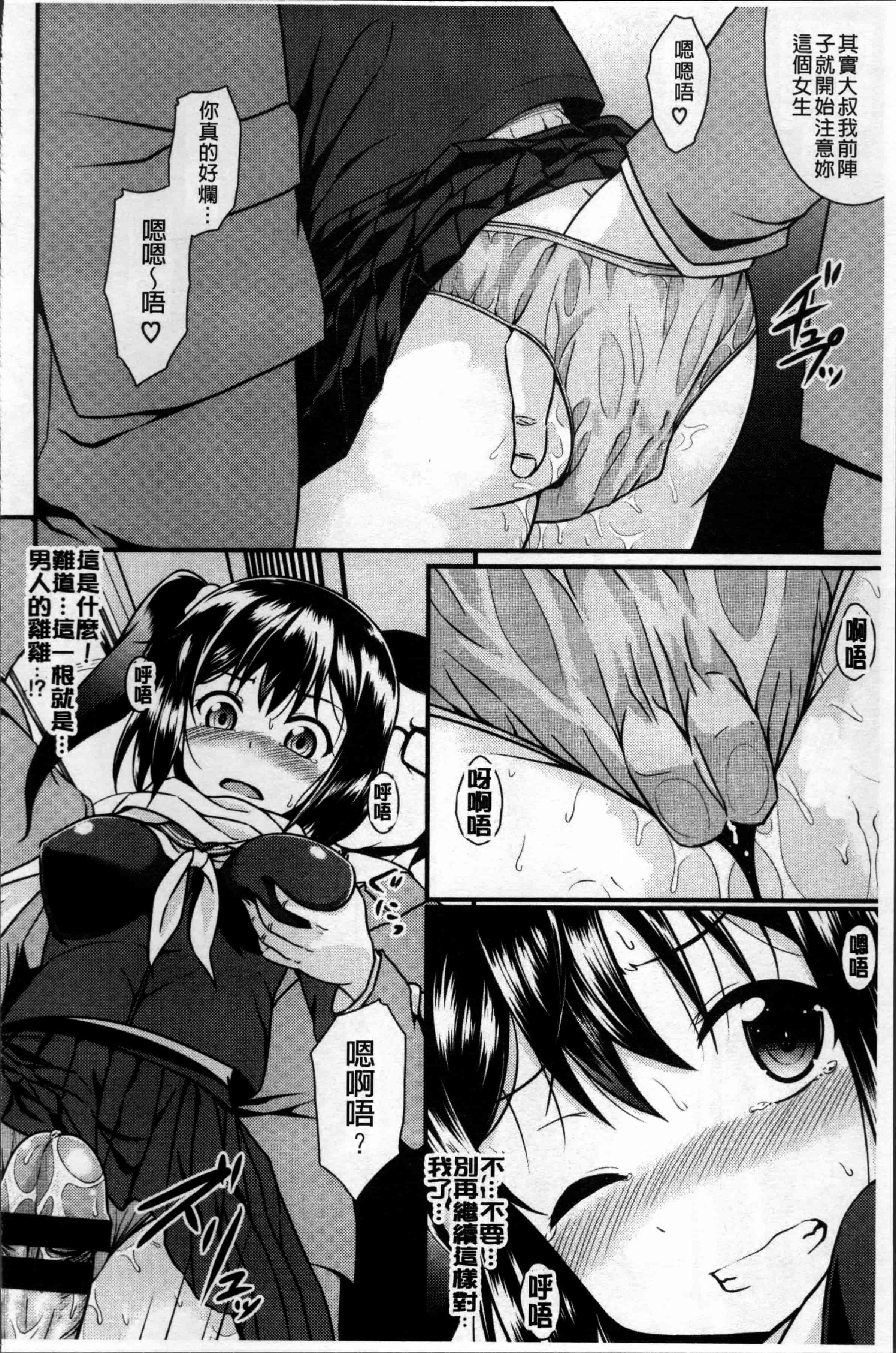 汉化版-[五月雨せつな] 妹コンチェルト [4K[S版]掃圖組]_第5集