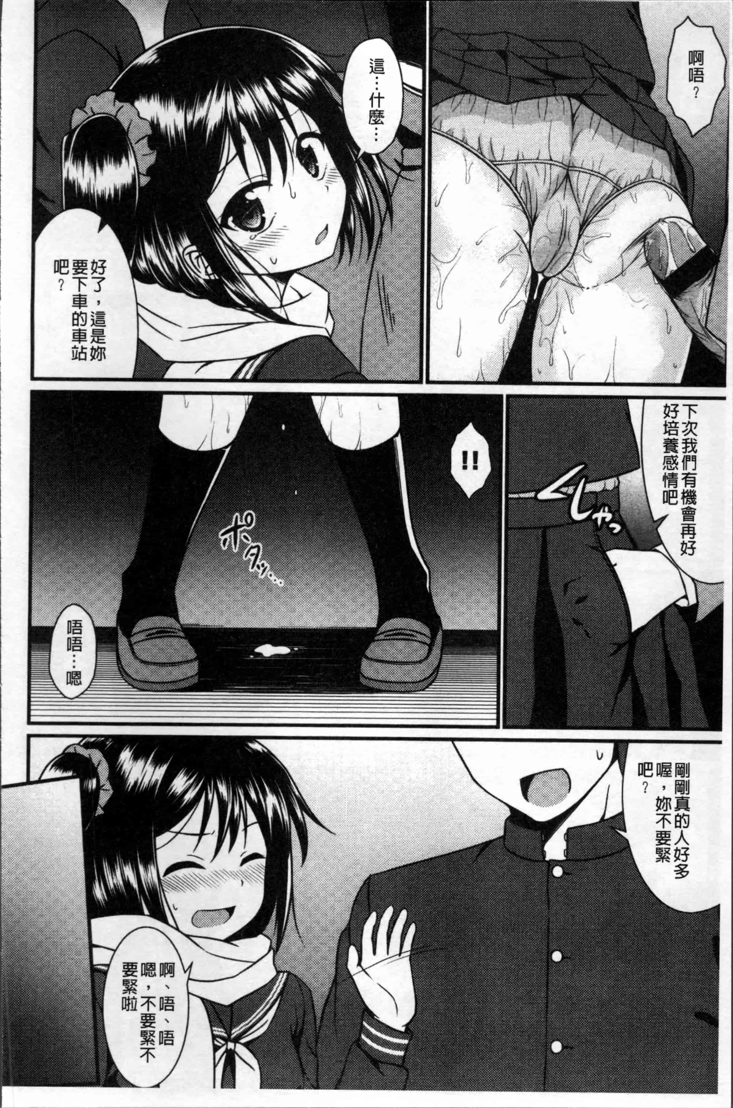 汉化版-[五月雨せつな] 妹コンチェルト [4K[S版]掃圖組]_第5集
