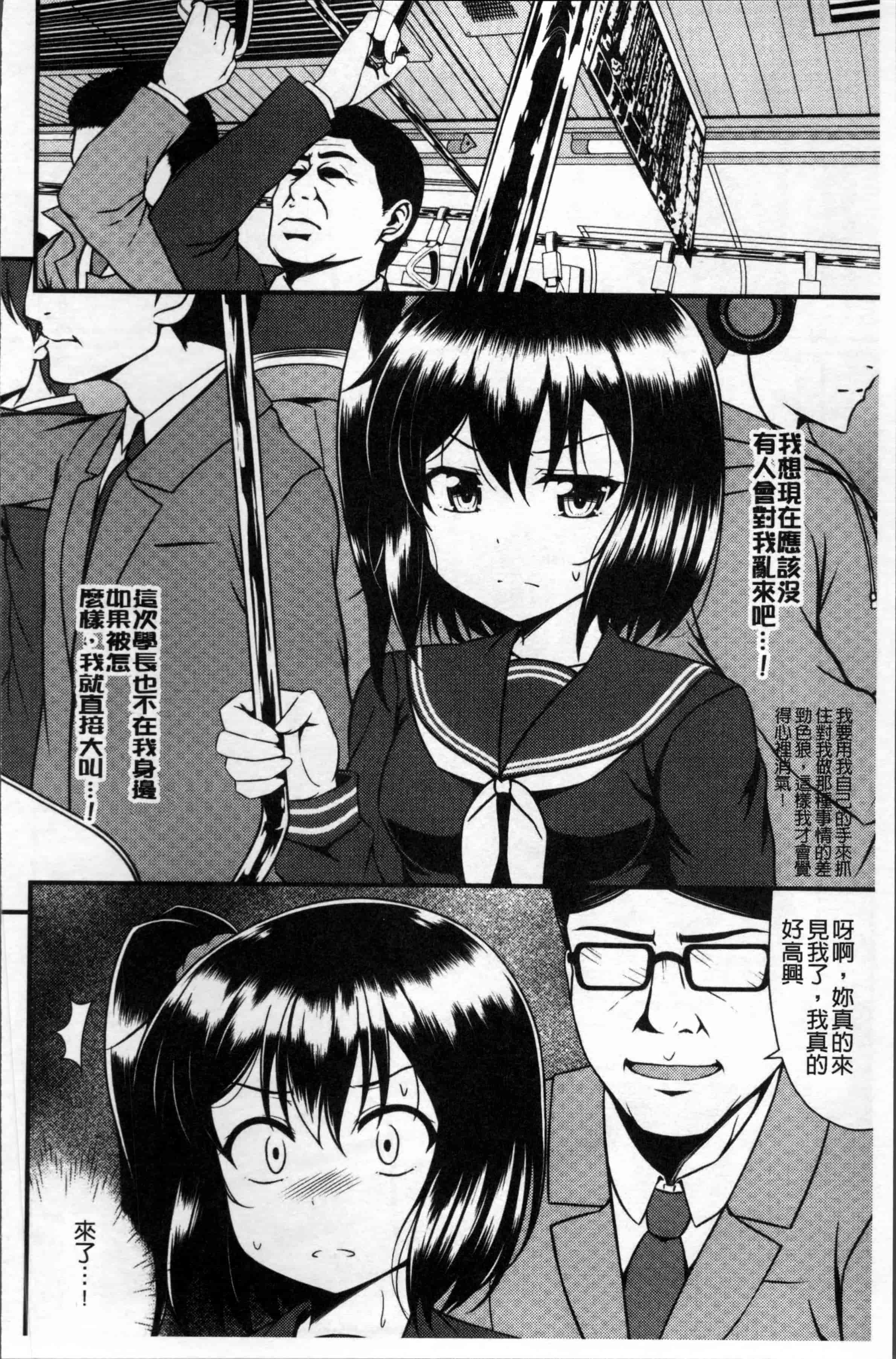 汉化版-[五月雨せつな] 妹コンチェルト [4K[S版]掃圖組]_第6集