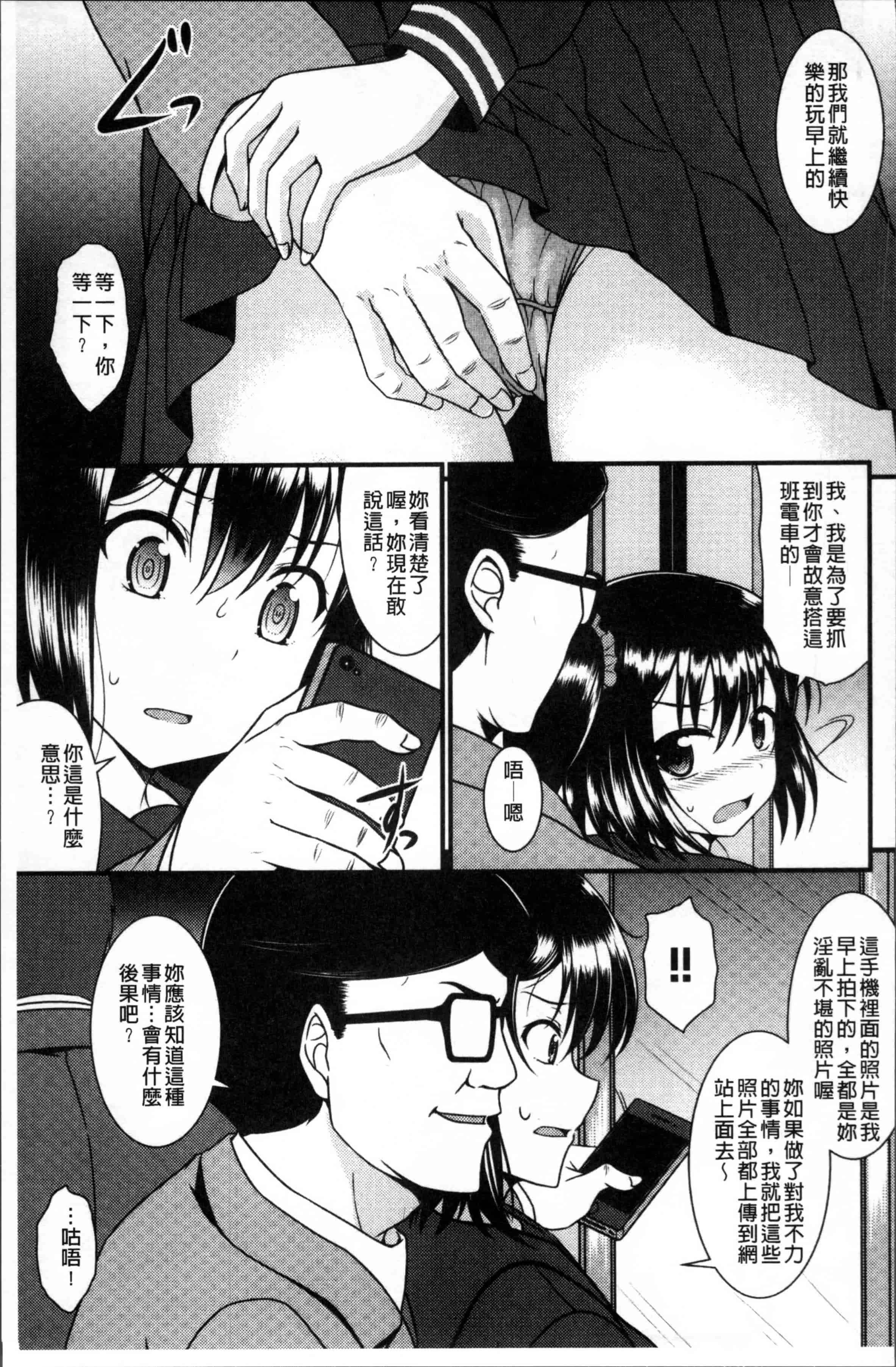 汉化版-[五月雨せつな] 妹コンチェルト [4K[S版]掃圖組]_第6集