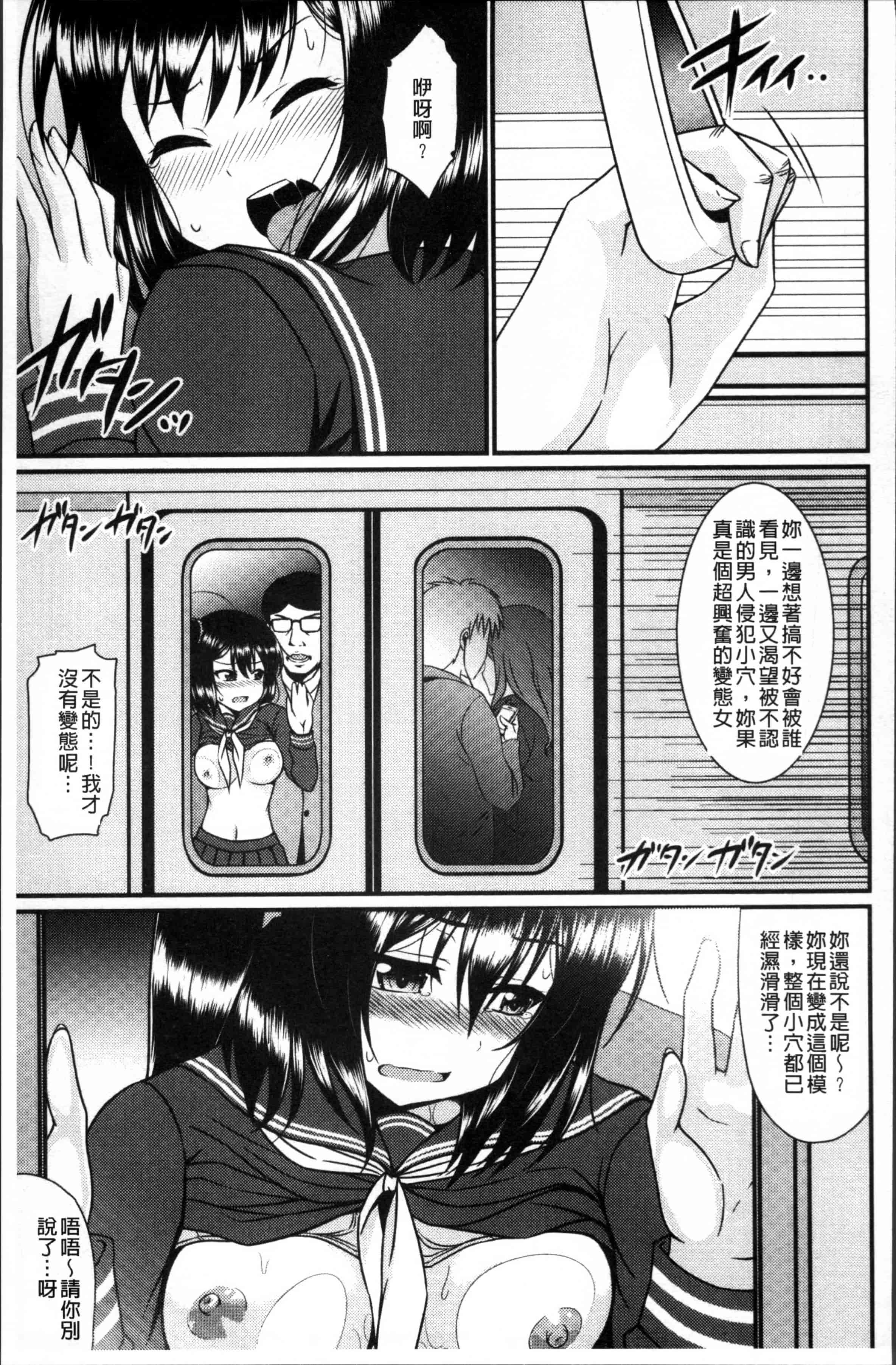 汉化版-[五月雨せつな] 妹コンチェルト [4K[S版]掃圖組]_第6集