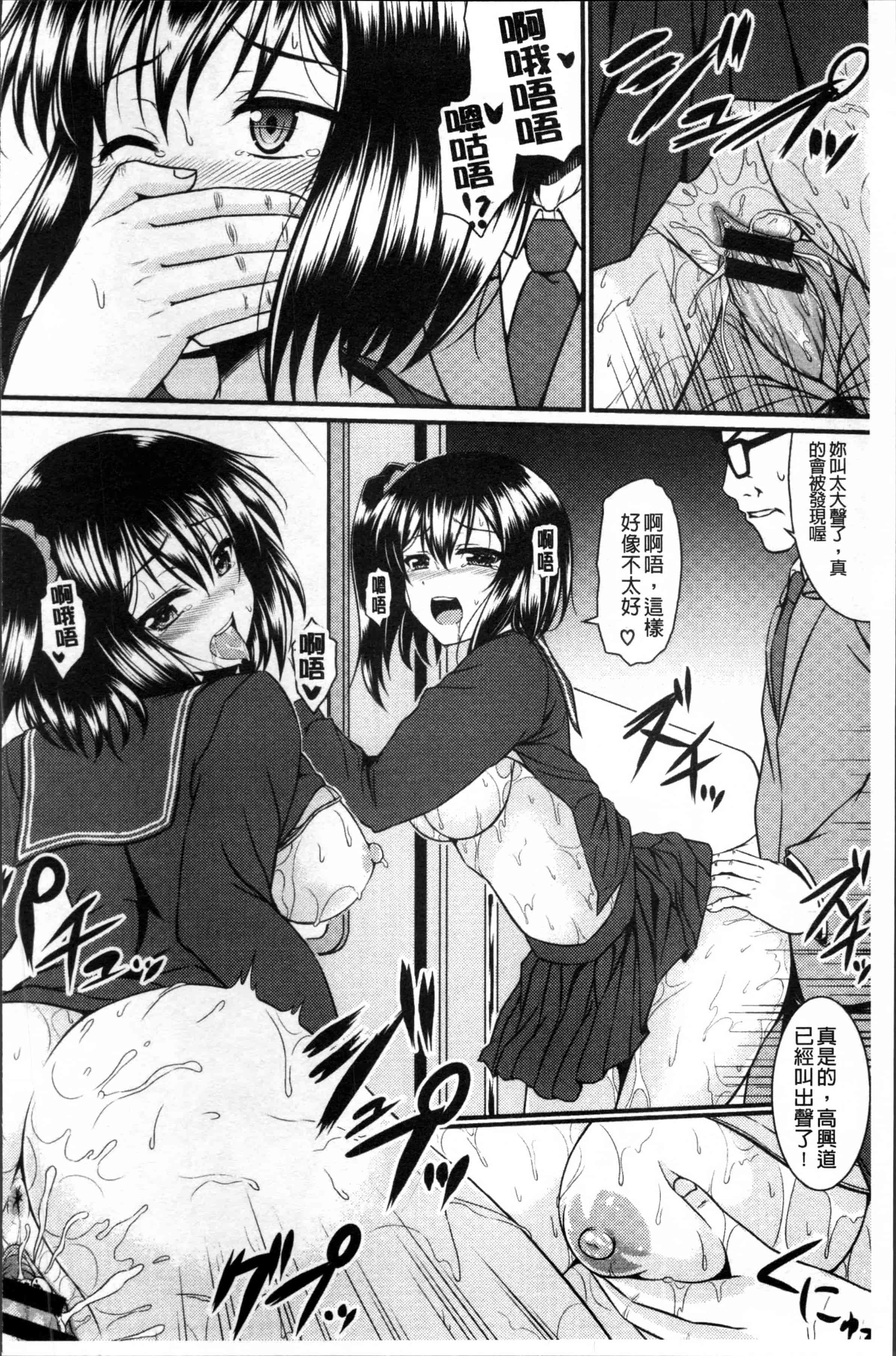 汉化版-[五月雨せつな] 妹コンチェルト [4K[S版]掃圖組]_第6集