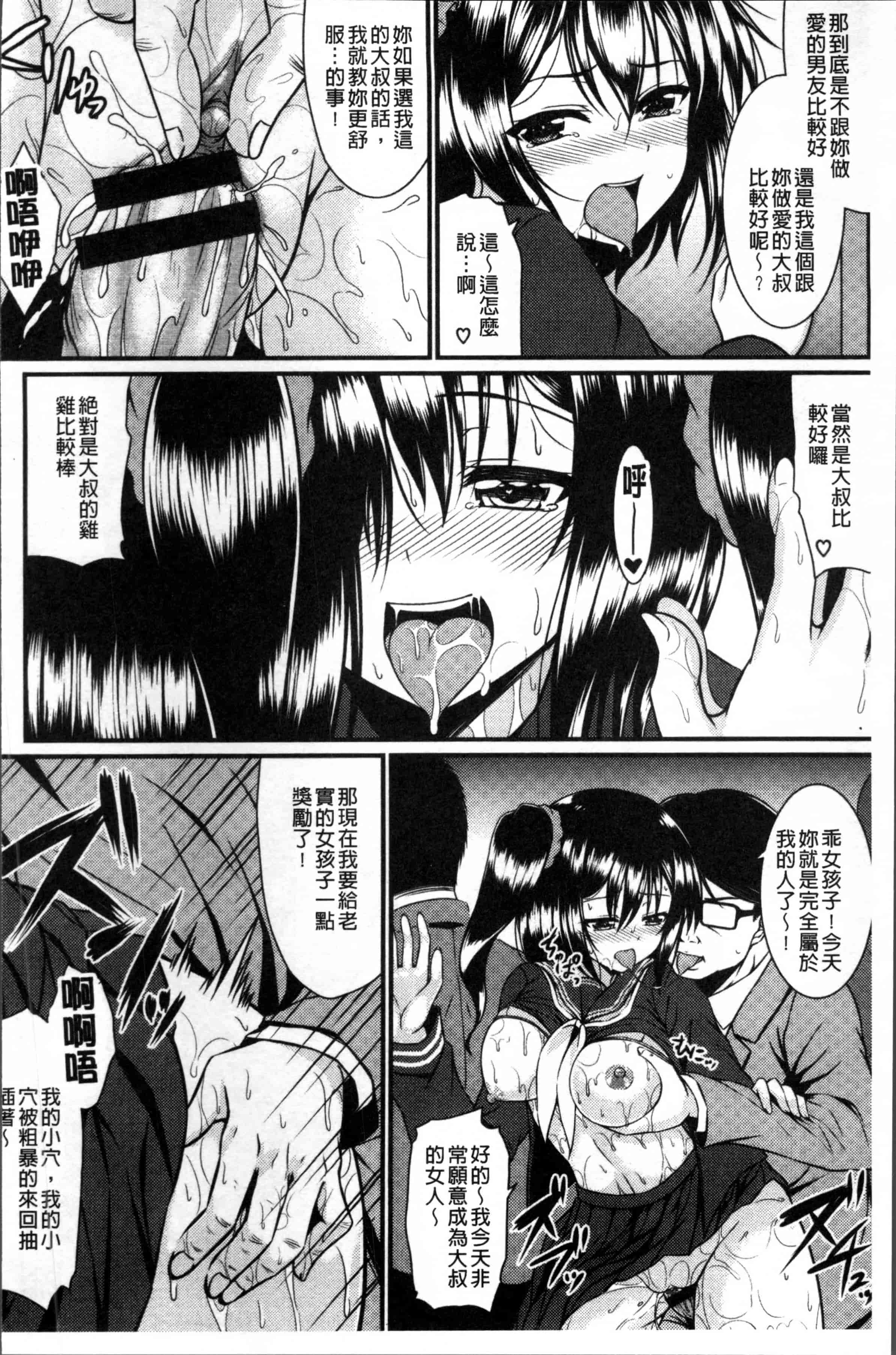 汉化版-[五月雨せつな] 妹コンチェルト [4K[S版]掃圖組]_第6集