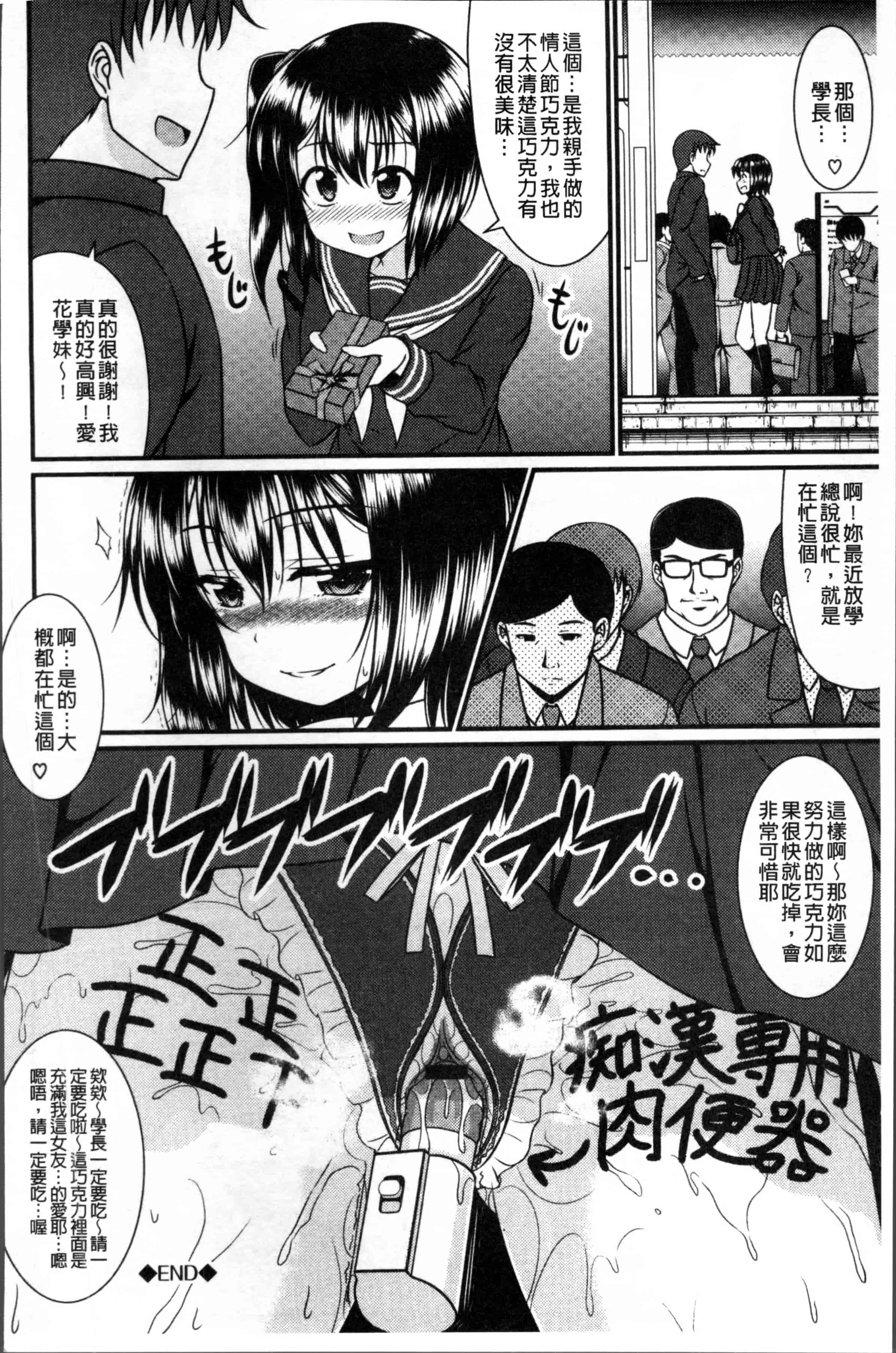 汉化版-[五月雨せつな] 妹コンチェルト [4K[S版]掃圖組]_第6集