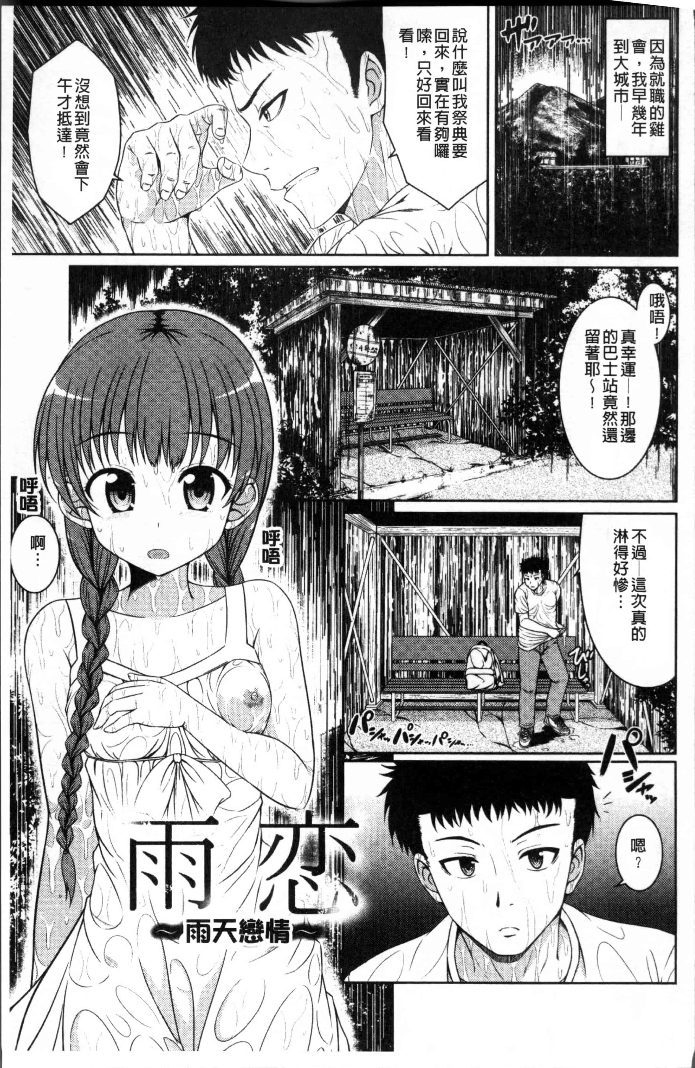汉化版-[五月雨せつな] 妹コンチェルト [4K[S版]掃圖組]_第6集