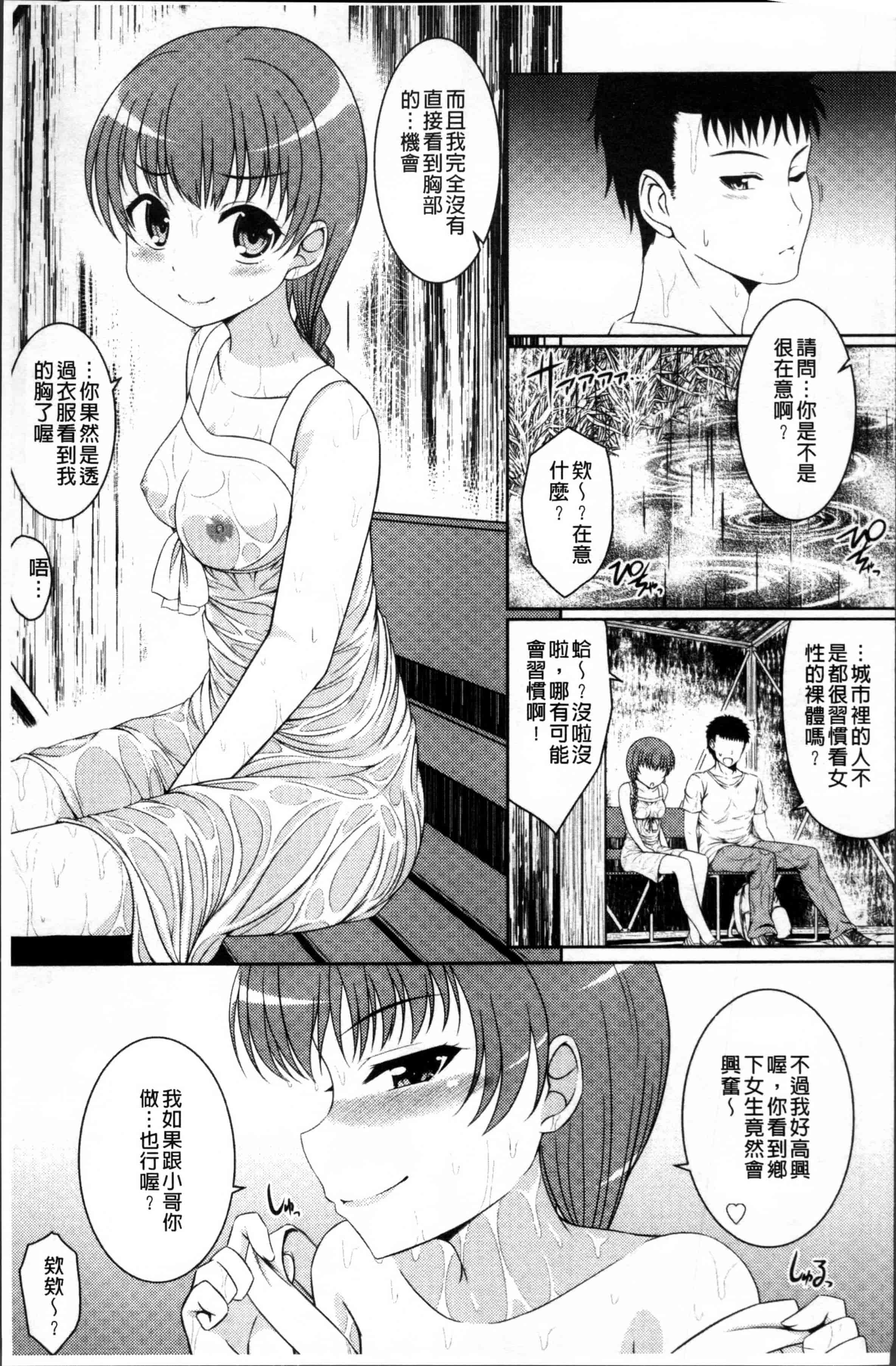 汉化版-[五月雨せつな] 妹コンチェルト [4K[S版]掃圖組]_第6集
