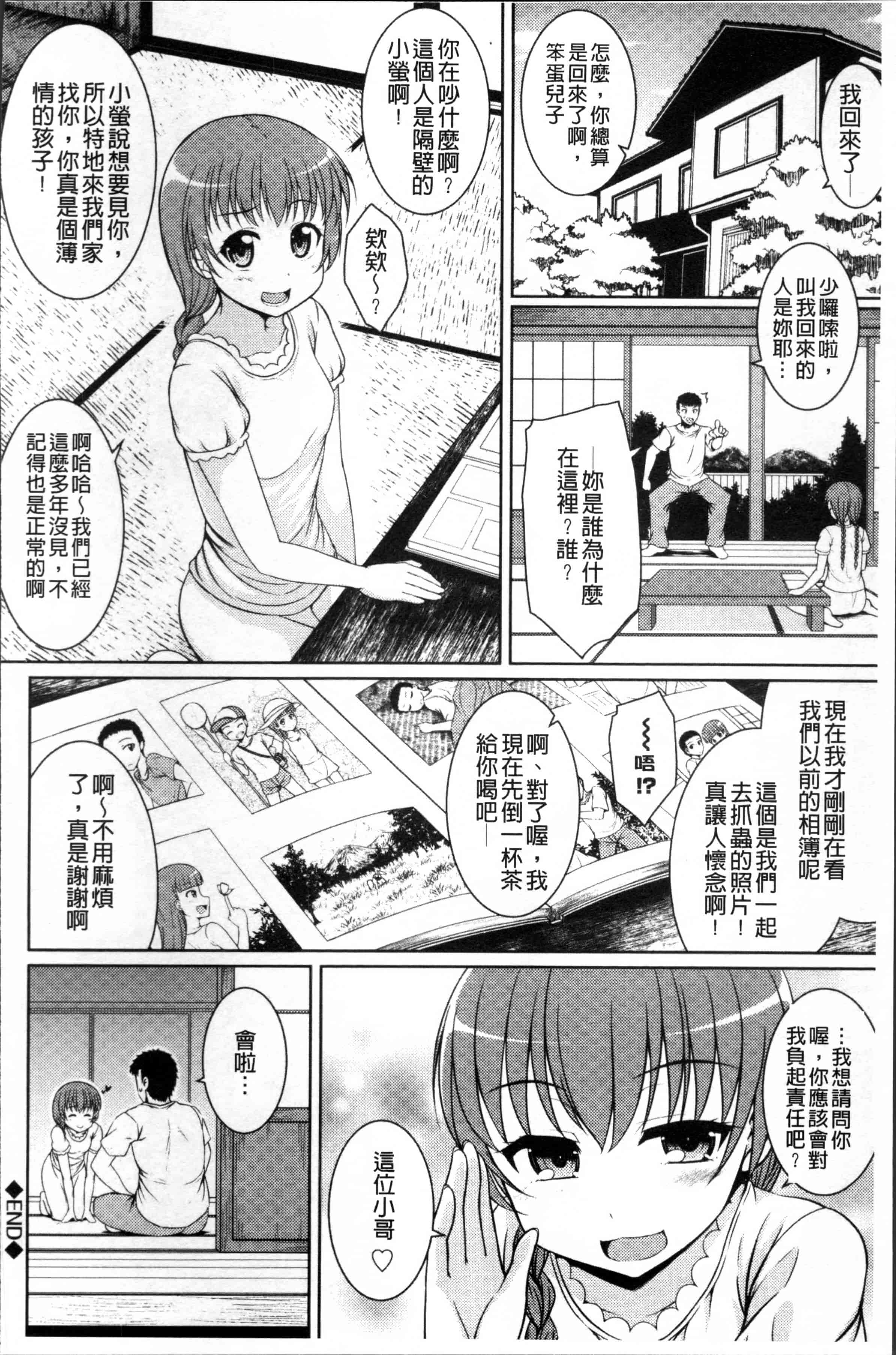 汉化版-[五月雨せつな] 妹コンチェルト [4K[S版]掃圖組]_第7集
